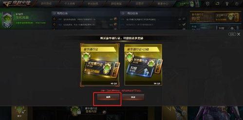 cf通行证爆料最新,揭秘神秘内容与未来更新动向