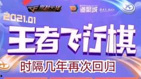 飞行棋最新爆料消息,全新规则与玩法,带你领略飞行棋新境界